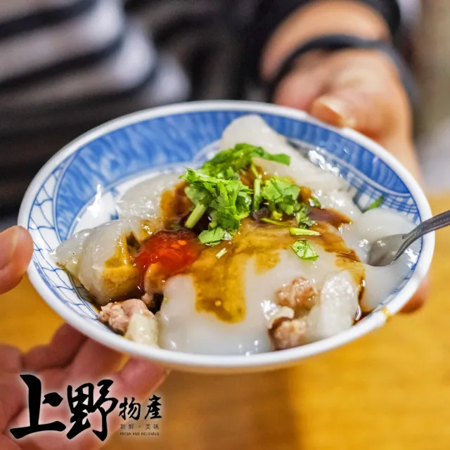 【上野物產】16包 清蒸肉圓(250g±10%/5顆/包) (年菜)