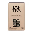 【JAF TEA】錫蘭伯爵紅茶 20入/盒(經典紅茶保鮮茶包系列)