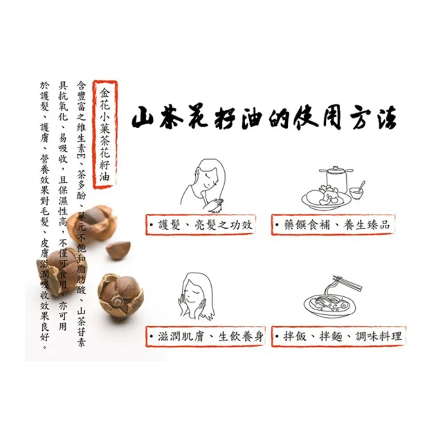 【金椿茶油工坊】金花小俽 苦茶花籽油(500ml *2瓶)