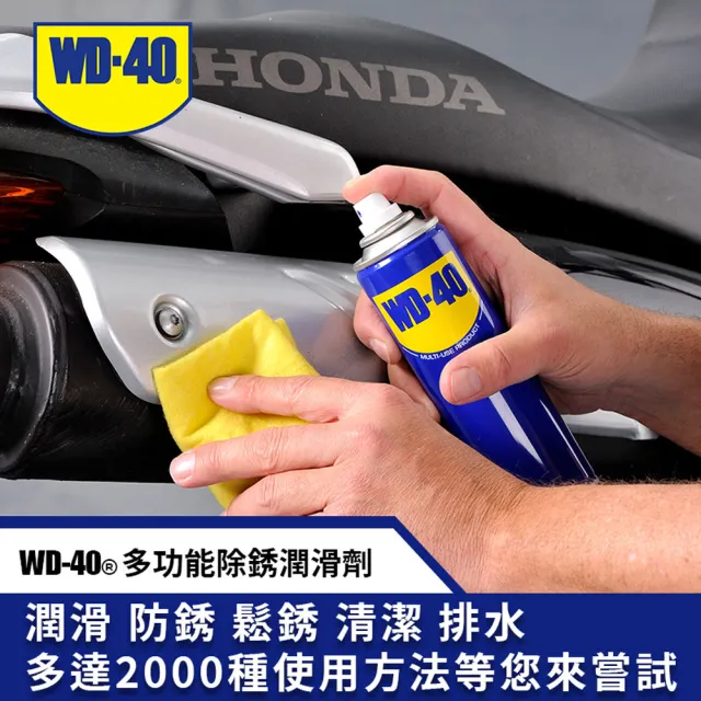 【WD-40】多功能除銹潤滑劑 382ml(2入組)