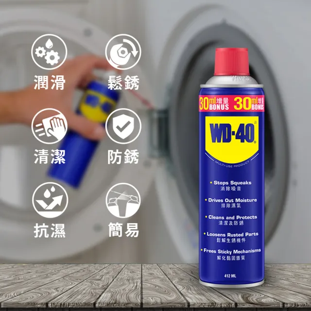 【WD-40】多功能除銹潤滑劑 382ml(2入組)