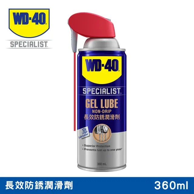 【WD-40】SPECIALIST 長效型防銹潤滑劑360ml 附專利型活動噴嘴(2入組)