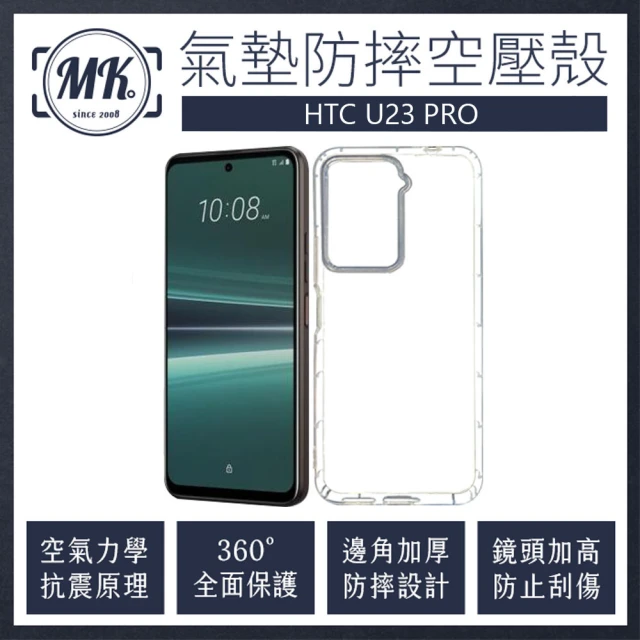 【MK馬克】HTC U23 Pro 空壓氣墊防摔保護軟殼