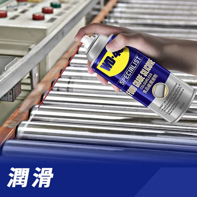 【WD-40】SPECIALIST 食品級潤滑劑 360ml(2入組)