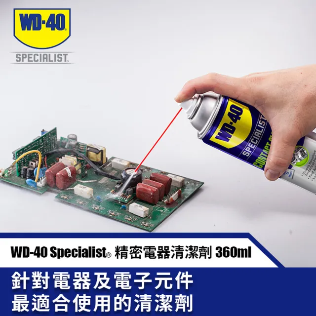 【WD-40】SPECIALIST 快乾型精密電器清潔劑11oz. 附活動噴嘴 美國廠(2入組)