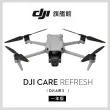 【DJI】Air 3 DJI RC2 暢飛套裝版+Care 1年版 空拍機/無人機(聯強國際貨)