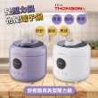 【THOMSON】舒肥萬用美型壓力鍋(雲鏡白/水霧紫 TM-SAP01P)