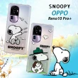 【SNOOPY 史努比】OPPO Reno10 Pro+ 漸層彩繪空壓手機殼
