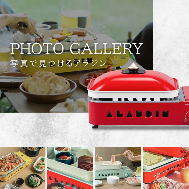 【日本Sengoku Aladdin千石阿拉丁】兩款爐盤支援多種烹飪模式煎烤爐(SAG-RS21G)