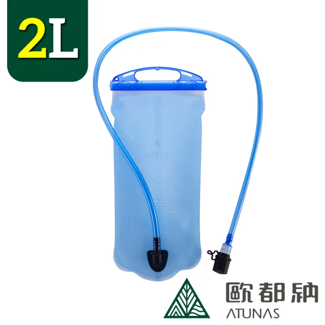 【ATUNAS 歐都納】夾鏈一片式抗菌水袋2L A1KTDD01N(補水/水袋/後背包/單車/登山/健行)
