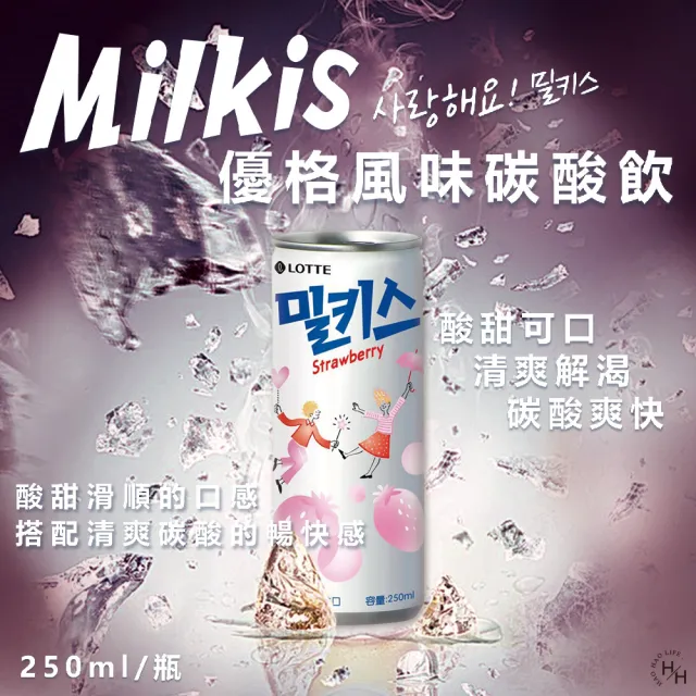 【Lotte 樂天】韓國樂天優格風味碳酸飲-原味/草莓 任選(250mlx30入/箱)