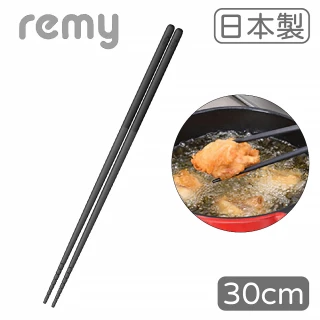 【Remy】日本製Remy耐熱料理長筷 30cm(調理筷 耐高溫)