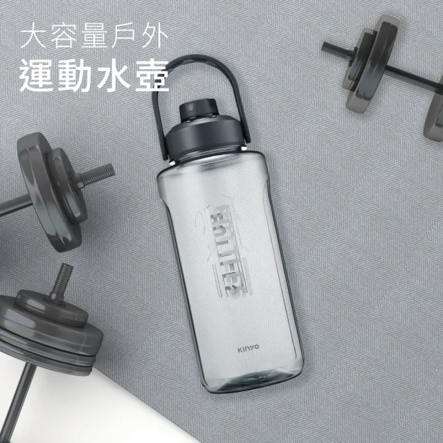 【KINYO】大容量運動水壺1.8L  直飲杯口 特殊防漏 耐摔  7.8cm口徑(KIM-2218)