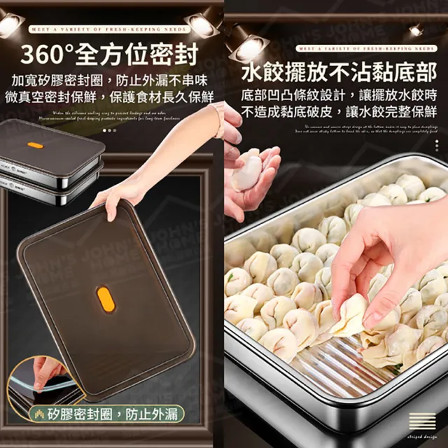 【JOHN HOUSE】304不鏽鋼水餃收納盒 廚貴妃 CUGF 餃子保鮮盒 分層水餃盒(水餃盒)