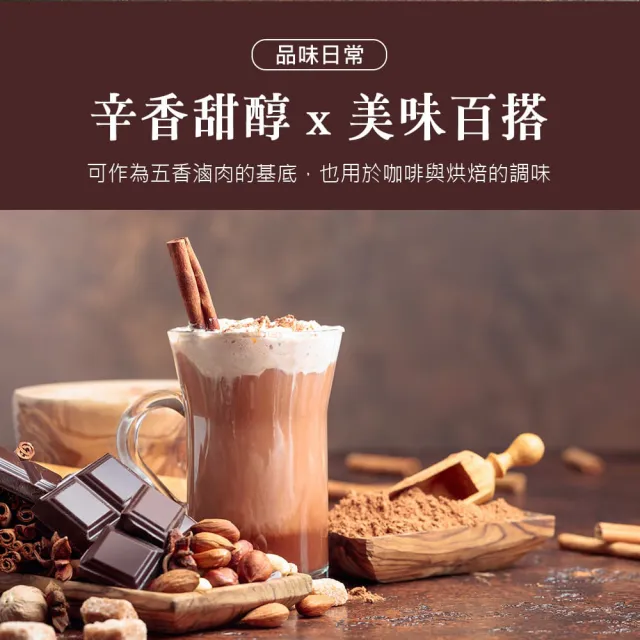 【Spice Land 香料共和國】肉桂粉(3包/盒)