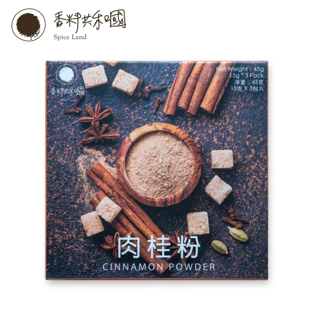 【Spice Land 香料共和國】肉桂粉(3包/盒)