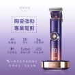 【KINYO】充插兩用電動剪髮器/鍍鈦陶瓷合金理髮器/HC-6880(鋰電/快充/長效)