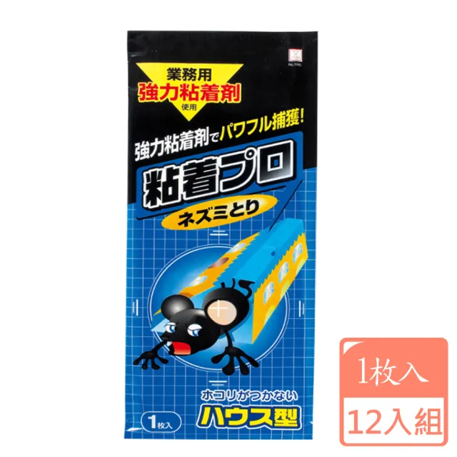 【KOKUBO】強力黏膠捕鼠屋-1枚入x12入組(捕鼠神器/滅鼠器/粘鼠板/日本製)