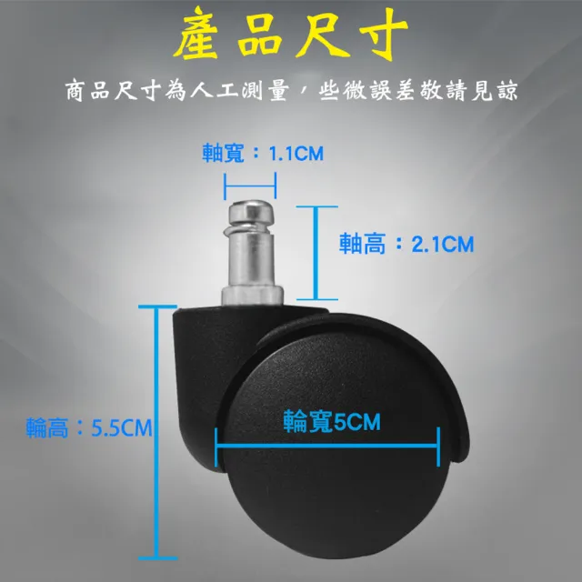 【C-FLY】PA活動輪 1組/5入(電腦椅輪/辦公桌椅輪子/輪子/辦公椅配件/零配件/滾動輪/椅子配件)