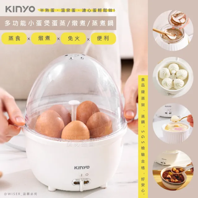 【KINYO】小蛋煲煮蛋機/蒸蛋機/煮蛋器/蒸煮鍋(蛋料理必備)