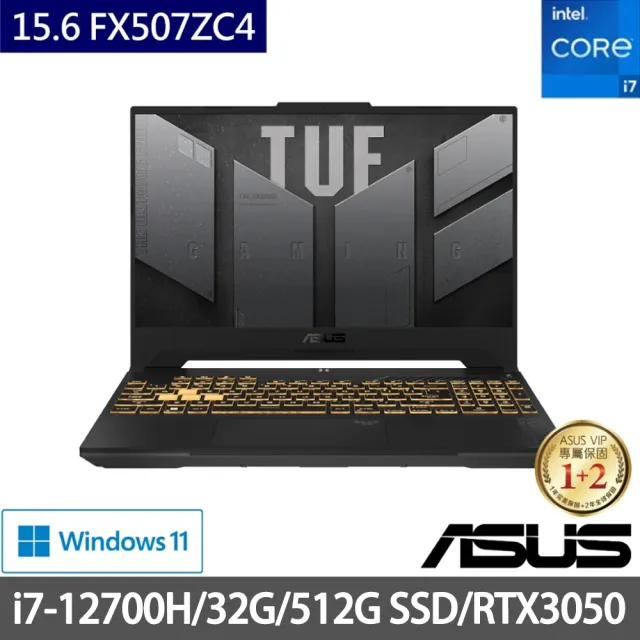 【ASUS 華碩】特仕版 15.6吋電競筆電(TUF Gaming FX507ZC4/i7-12700H/32G/512G SSD/RTX3050 4G獨顯/W11)