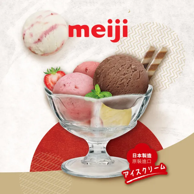 【Meiji 明治】日本原裝進口家庭號桶裝冰淇淋2Lx1桶(日本原裝進口任選九種口味/黑貓宅急便配送)
