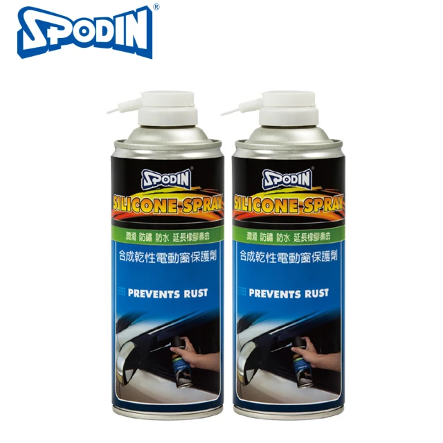 【SPODIN】合成乾性電動窗保護劑450ml(2瓶組)