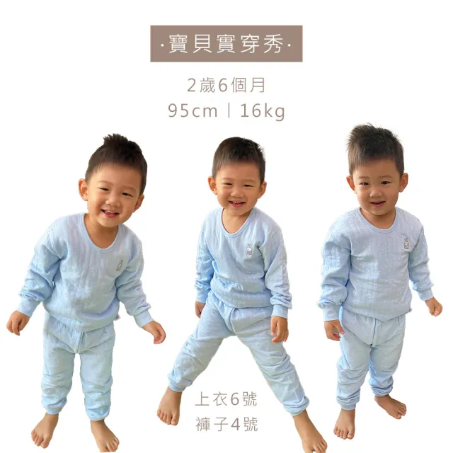 【Oluna 歐露娜】小乙福 軟暖棉 圓領上衣 6/8/10號(童保暖衣 兒童長袖 兒童睡衣 男童睡衣 女童睡衣)