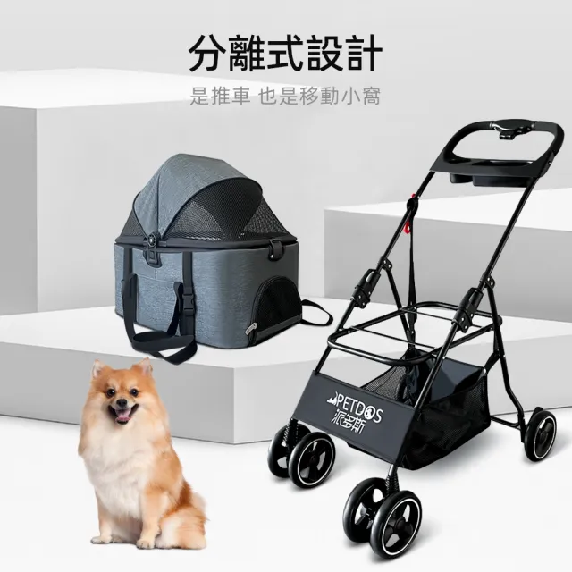 【PETDOS 派多斯】寵物分離式手推車 藍色(車包分離 承重25KG 360°萬向輪 防水隔熱)