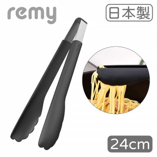 【Remy】日本製Remy耐熱料理夾 24cm(調理夾/長夾/餐夾 耐高溫)