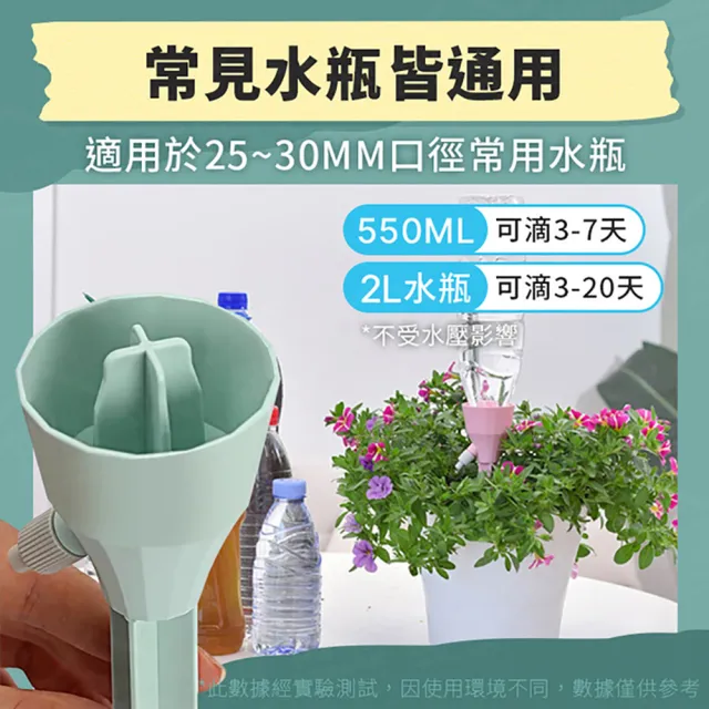 【JOHN HOUSE】自動滴水澆花器 出差旅遊盆栽滴水器 植物花卉滲水器 懶人澆水器(3個裝)