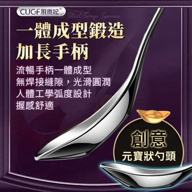 【JOHN HOUSE】316不鏽鋼元寶勺 廚貴妃 CUGF 湯匙 湯勺 勺子 湯瓢 調羹(小款)