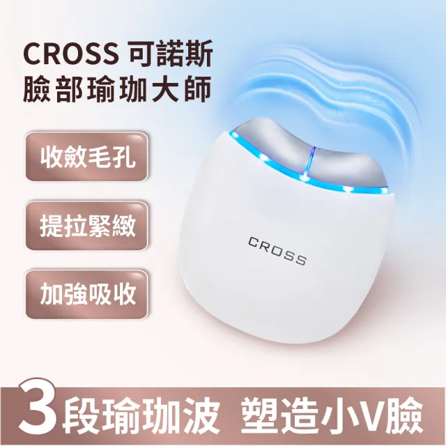 臉部瑜珈大師 美顏瘦臉機(按摩機 導入機 拉提機 瘦臉神器)