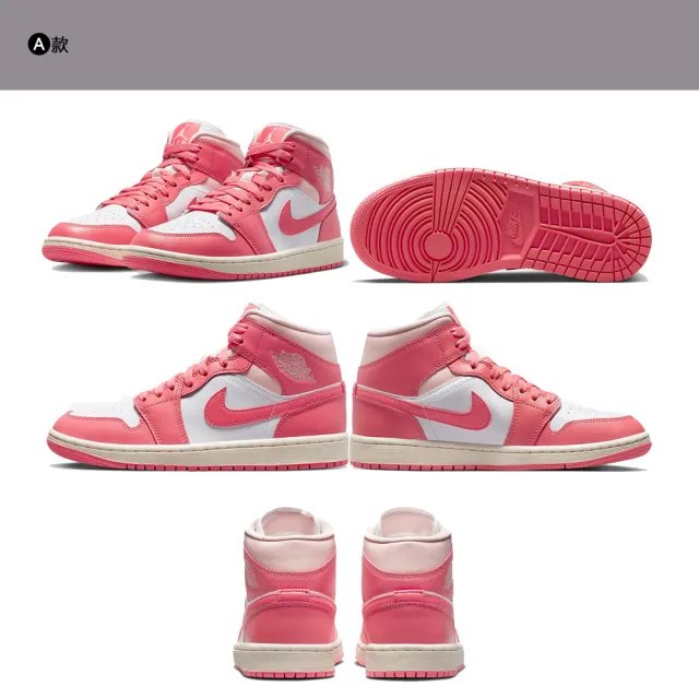 NIKE 耐吉】休閒鞋運動鞋AJ1 AIR JORDAN 1 MID 女鞋多款任選