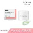 【SOFINA 蘇菲娜】Primavista五色任選★煥光零顯孔玩色蜜粉(7.5g)