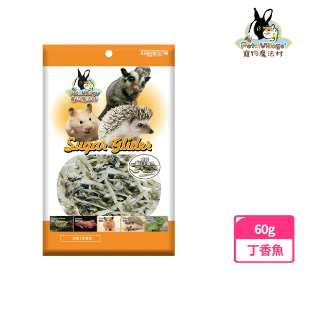 Pet Village 魔法村 黃金高鈣小動物海味丁香魚60g(密袋鼯、刺蝟、寵物鼠、觀賞鳥)