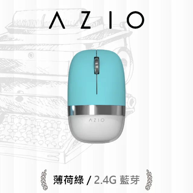 【AZIO】2入組 IZO 藍牙無線滑鼠 雙模 2.4G/藍牙