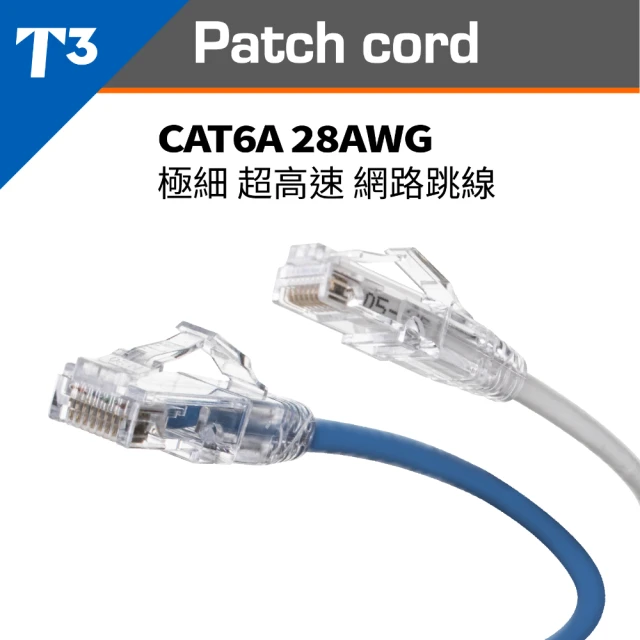 【美國T3】網路線 1M 28AWG 極細超高速 CAT6A U/UTP(網路線 CAT6 UTP)