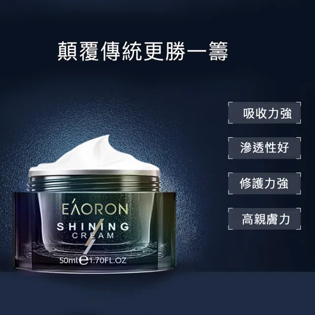 【澳洲EAORON】買1送1輕盈水潤空氣霜面霜50g(澳洲小黑瓶)