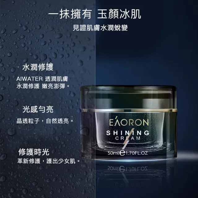 【澳洲EAORON】買1送1輕盈水潤空氣霜面霜50g(澳洲小黑瓶)