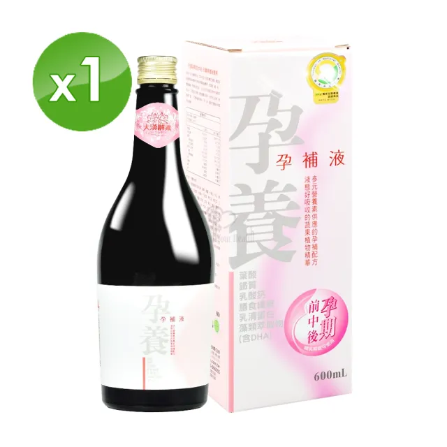 【大漢酵素】孕養孕補液 600ml
