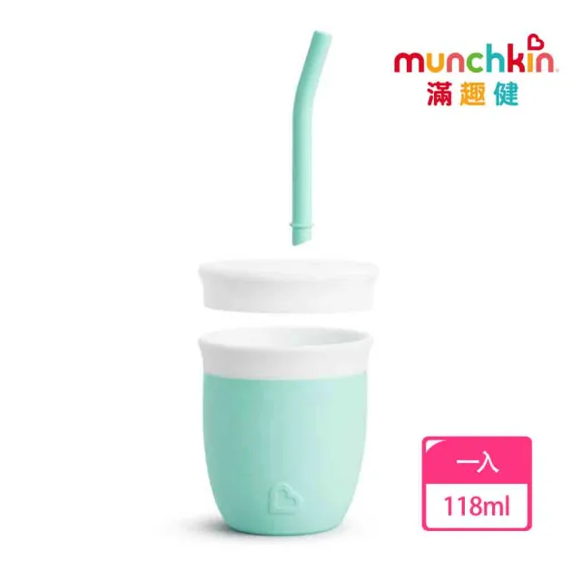 【munchkin】矽膠附蓋吸管杯118ml