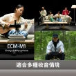 【SONY 索尼】ECM-M1 指向型麥克風(公司貨 保固12個月)