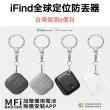 【iFind】全球定位器 防丟器 免插卡 蘋果認證(寵物定位器 老人防走失 追蹤器)