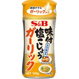 【S&B】味付胡椒鹽-大蒜(100g)