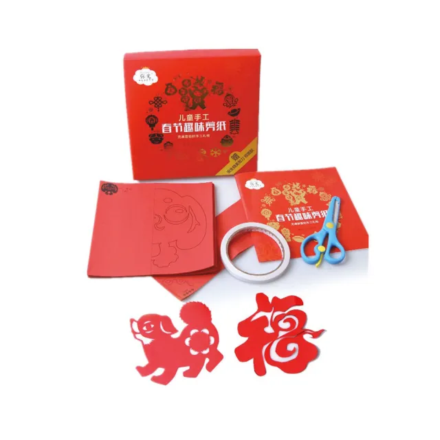【子玄】春節剪紙 剪紙 12生肖 春節勞作 春節窗花(生肖剪紙 十二生肖 生肖剪紙)