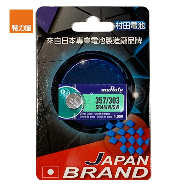 【特力屋】村田電池SR44氧化銀電池單顆卡裝