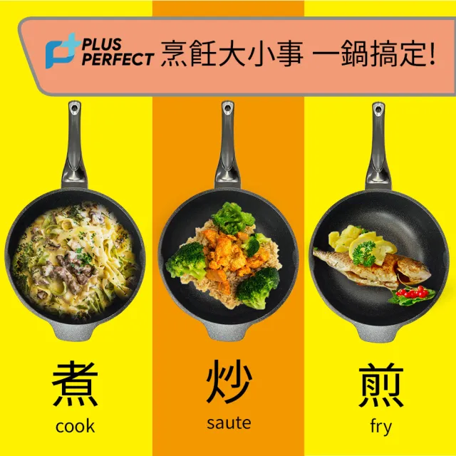 【PERFECT 理想】韓國石墨烯IH不沾深型平底鍋28cm附蓋 韓國製造(適用IH及各式爐具)
