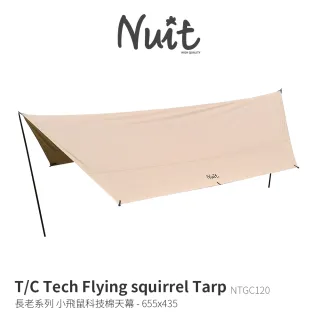 【NUIT 努特】長老系列 小飛鼠 科技棉天幕 單帳布 6.5x4.3m 盾型天幕 蝶型天幕帳客廳帳蝶式天幕(NTGC120)