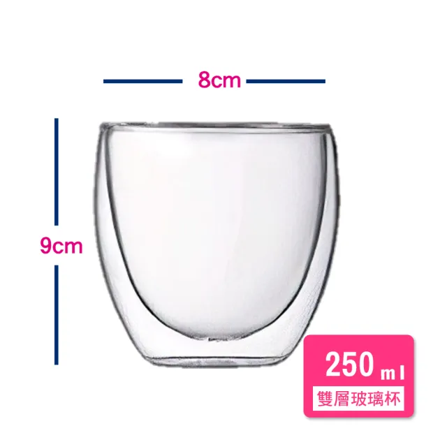 2件組-雙層玻璃杯250ml(咖啡杯蛋型拉花耐熱玻璃保溫保冰茶酒水)(保溫杯)
